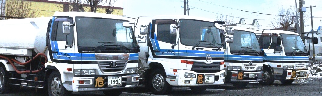 株式会社オイルターミナル